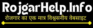 Rojgar Help